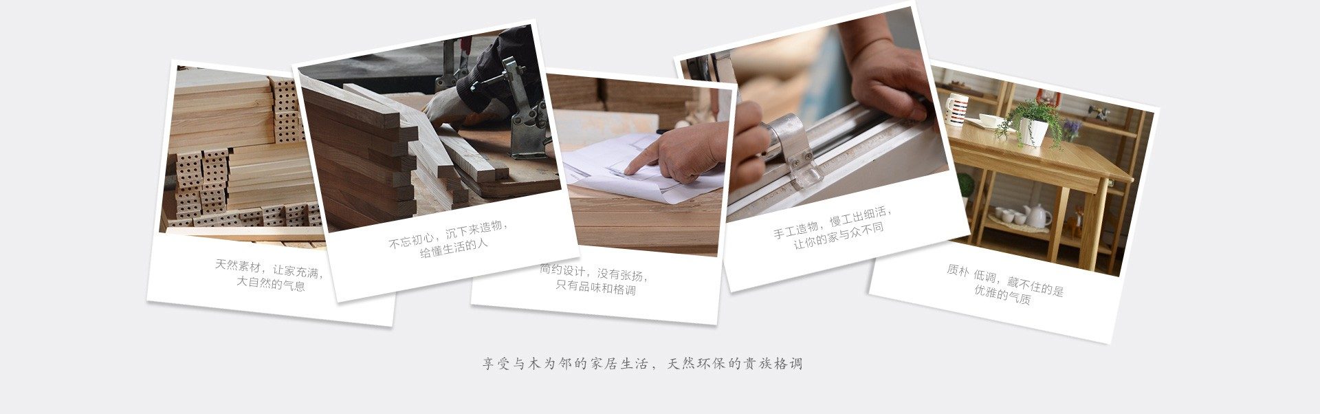 Queryshot公司推出全新环保建材系列，助力绿色家居